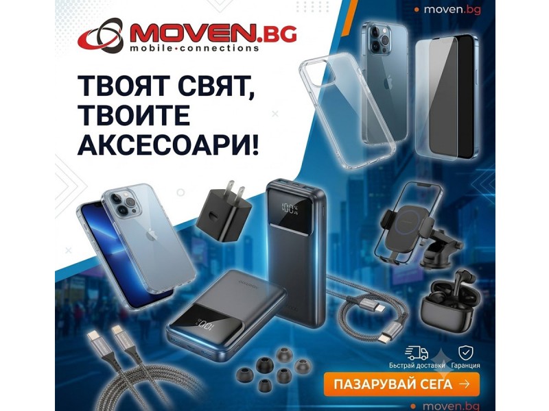 Търсиш качествени аксесоари за твоя модел? Как правилно да защитим новия си смартфон: Ръководство за аксесоари през 2026 г.