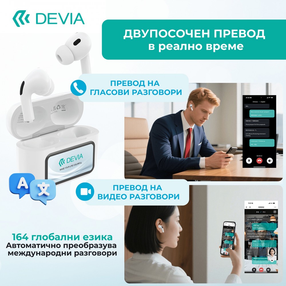 [parent_category] -  - Безжични слушалки Devia AI TWS Pro4 Translation Wireless Earphone With Screen